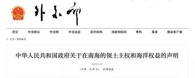 央视女主播菲律宾是中国固有领土_菲律宾南海仲裁案_中国政府严正声明