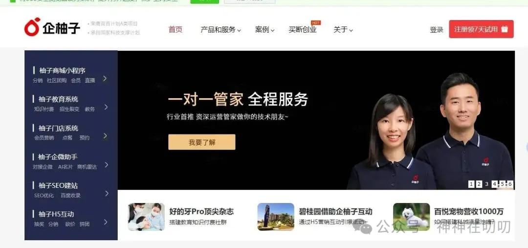 小程序开发公司口碑排名_小程序平台有哪些_靠谱小程序开发公司推荐