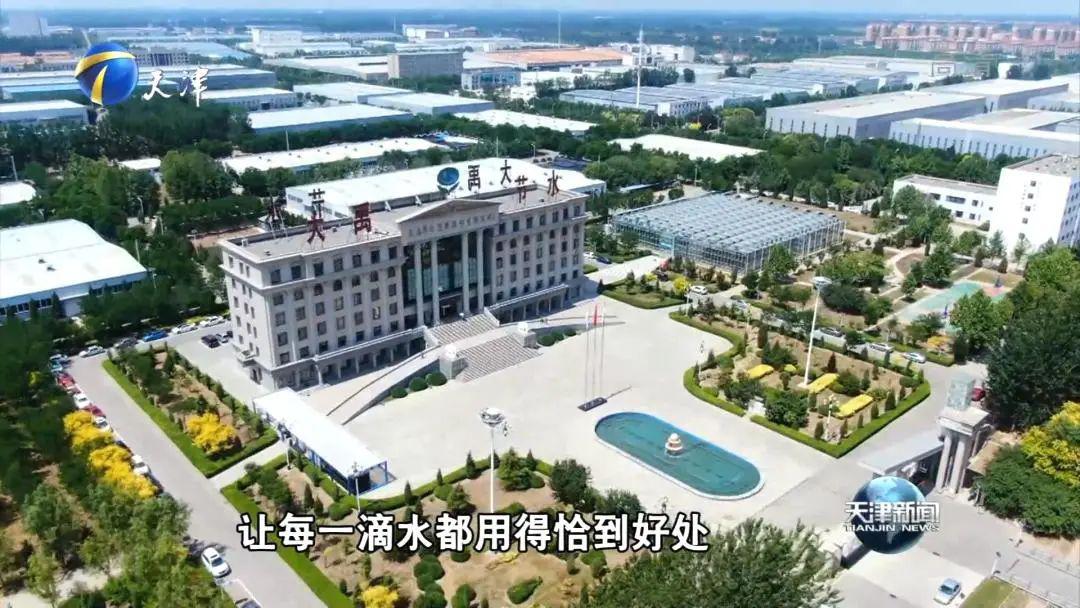 天津电视台新闻联播大禹节水采访_大禹节水智慧生态农业示范园节水技术_天津新闻联播视频