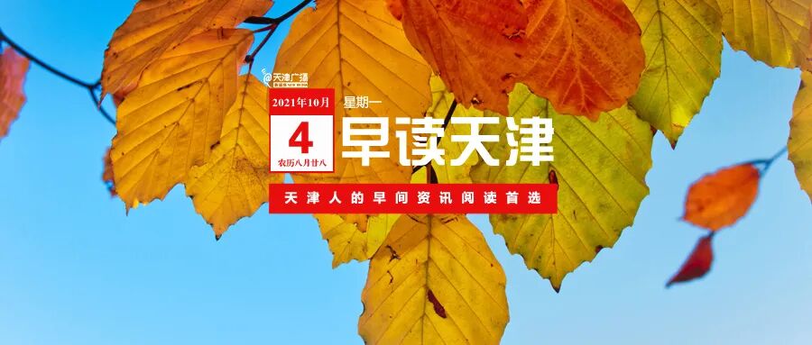 天津天气预报_天津新闻联播视频_天津空气质量