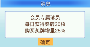 足球物语2汉化版特色玩法_足球物语2汉化版攻略_足球物语2汉化版