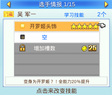 足球物语2汉化版攻略_足球物语2汉化版_足球物语2汉化版特色玩法