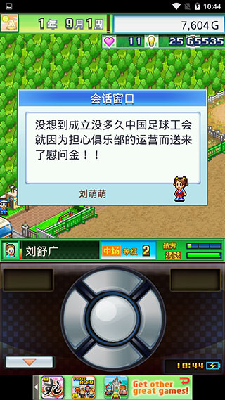 足球物语2汉化版_冠军足球物语2中文版_开罗足球物语2下载