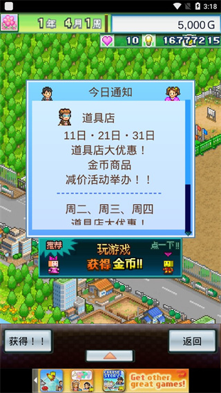 足球物语2汉化版_冠军足球物语2中文版_开罗足球物语2下载