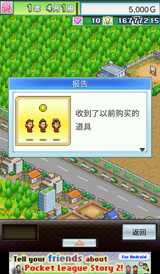 开罗足球物语2下载_足球物语2汉化版_冠军足球物语2中文版
