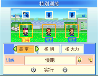 开罗足球物语2下载_冠军足球物语2中文版_足球物语2汉化版