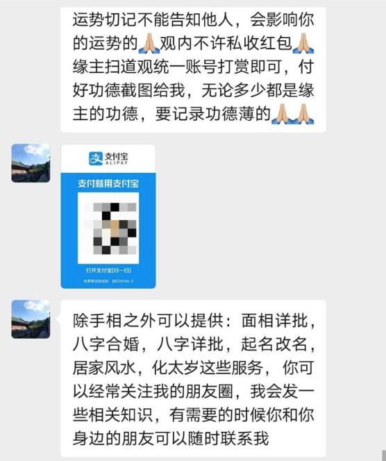抽签算命准吗_微信朋友圈算命骗局分析_免费算命朋友圈骗局