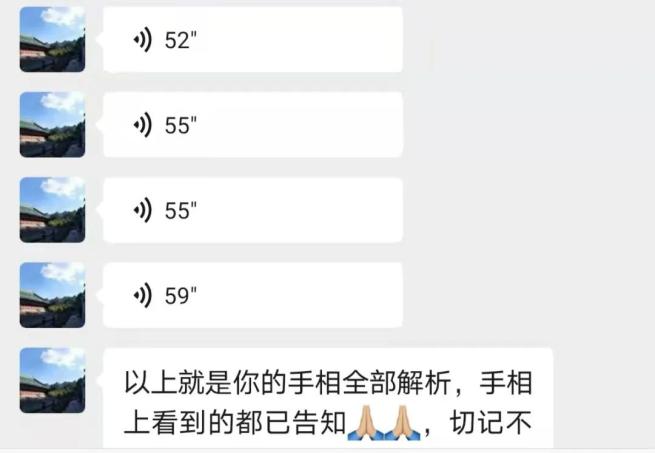 免费算命朋友圈骗局_微信朋友圈算命骗局分析_抽签算命准吗