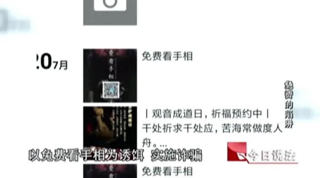 抽签算命准吗_免费算命朋友圈骗局_微信朋友圈算命骗局分析