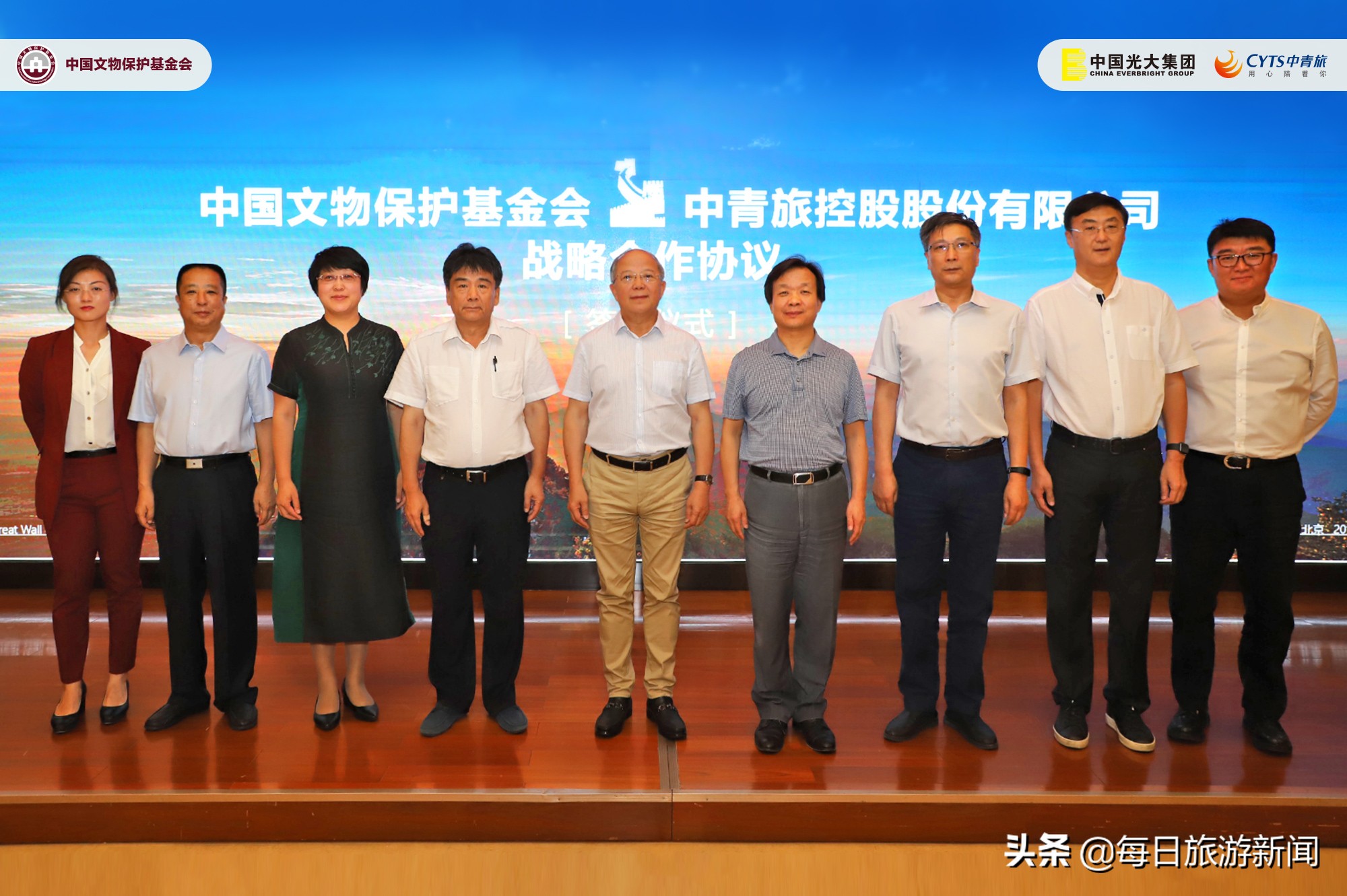 中国文物保护基金会 中青旅 长城研学_长城保护基金会