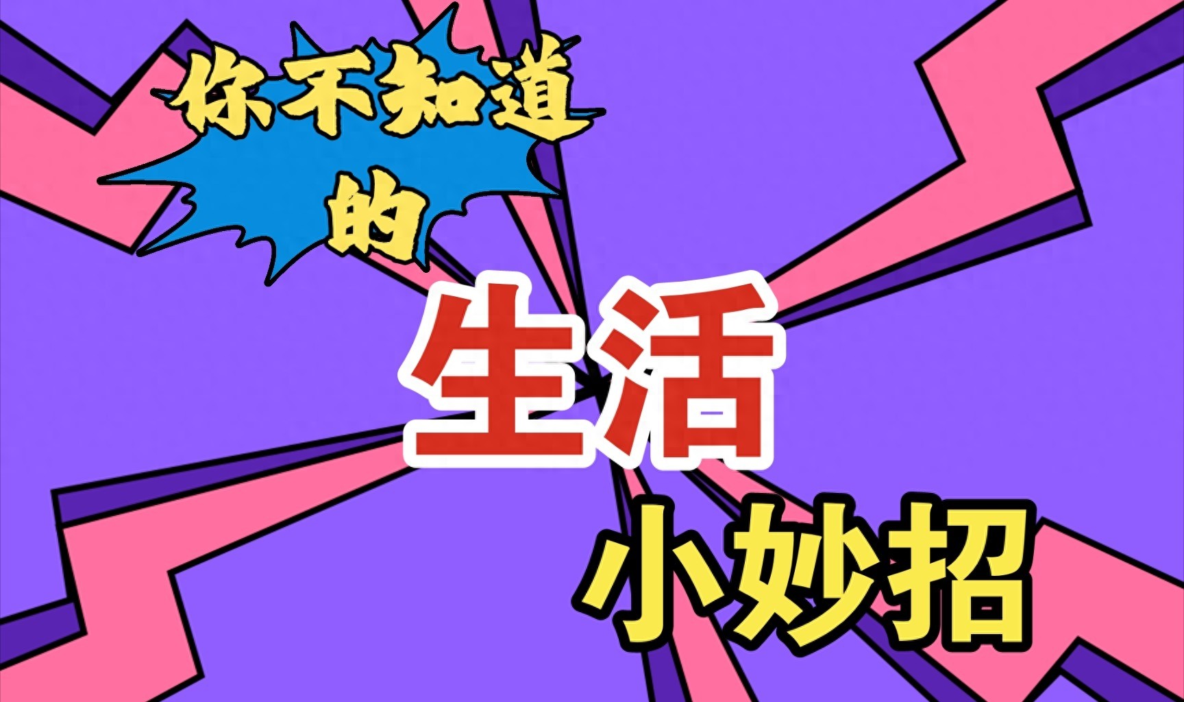 攒钱计划_生活中的省钱秘籍_家庭理财官方网站栏