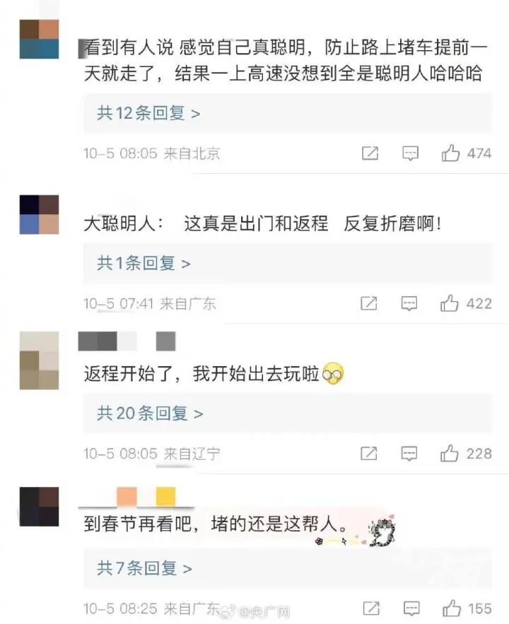 中秋国庆返程堵车_返程“聪明人”在高速上又精准相遇_国庆假期高速拥堵