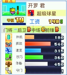 足球物语2汉化版_冠军足球物语2招募球员组建队伍训练培养_冠军足球物语2开罗游戏足球俱乐部模拟经营