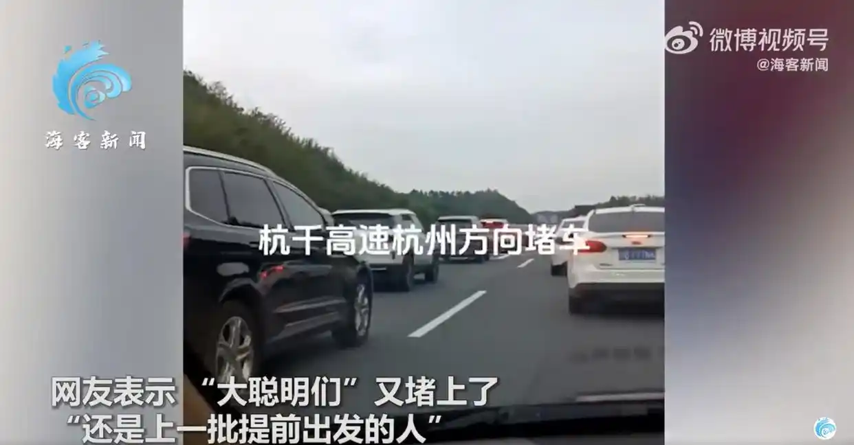中秋节国庆节返程交通路况_返程高峰期高速堵车_返程“聪明人”在高速上又精准相遇