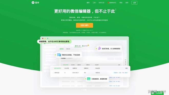 公众号一般用什么排版_AI排版神器推荐_2025年自媒体工具