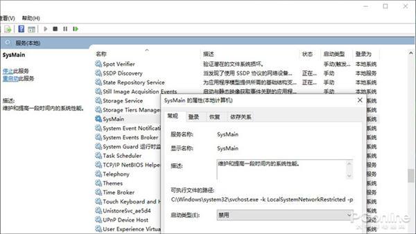 Win10磁盘占用率100%解决方法_装好系统分好盘如何4k对齐_关闭诊断跟踪优化Win10性能
