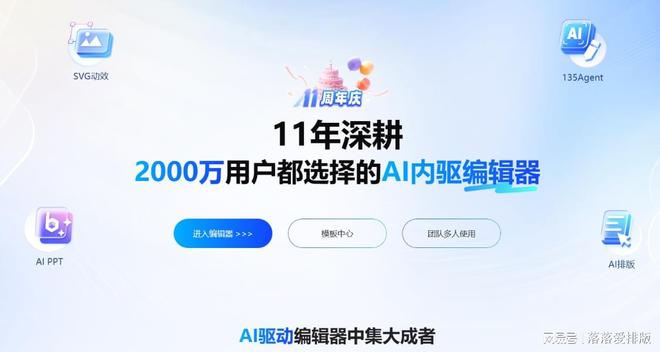 公众号一般用什么排版_公众号图文排版工具测评_135编辑器功能对比