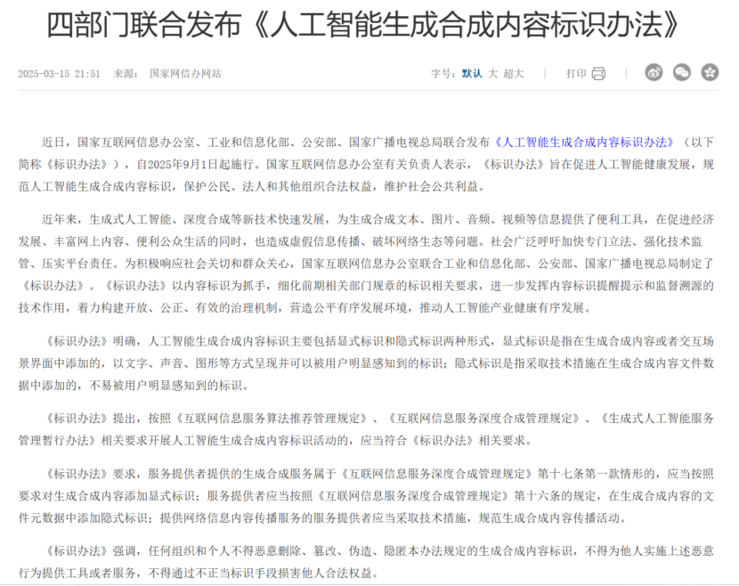 央视曝光ai假冒艺人直播_AI仿冒名人带货_温峥嵘AI盗播