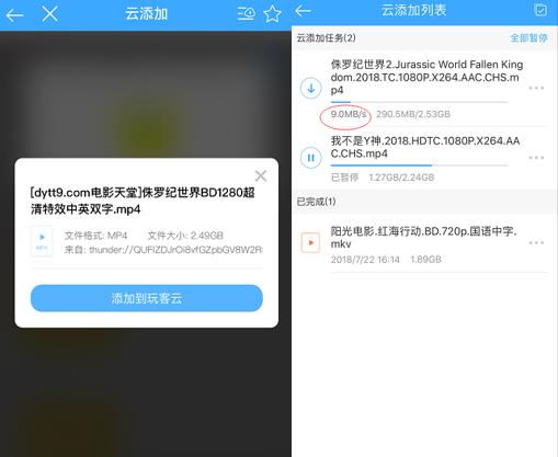 电影天堂绝配:玩客云免费高速下载神器