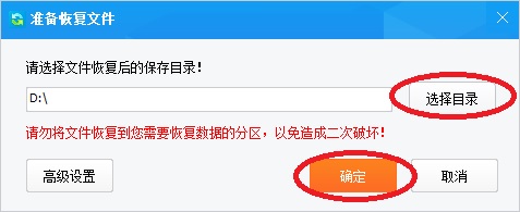 佳佳数据恢复软件深度恢复教程_佳佳数据恢复专业版_佳佳数据恢复软件扫描恢复文件步骤