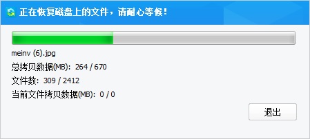 佳佳数据恢复软件深度恢复教程_佳佳数据恢复软件扫描恢复文件步骤_佳佳数据恢复专业版