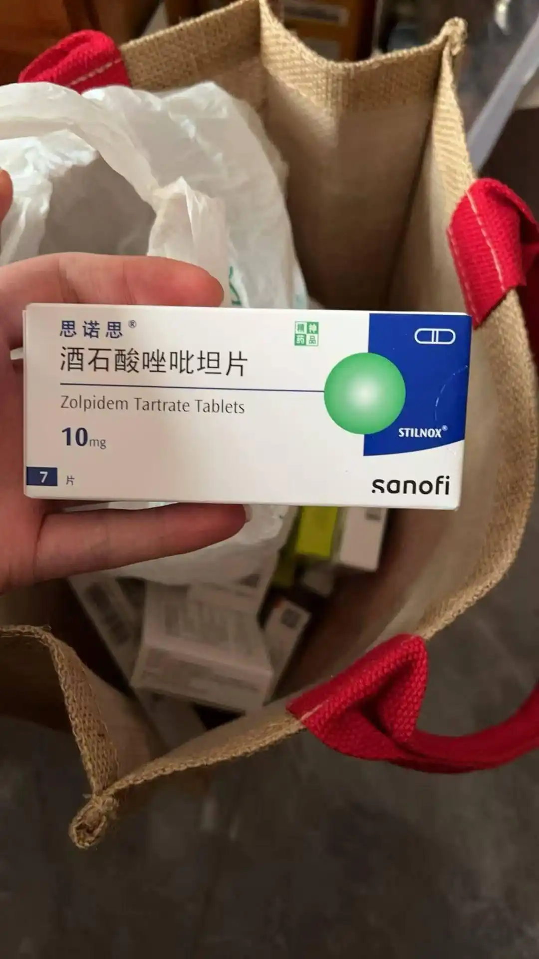 “女子网售5盒思诺思被判贩毒案”进展：二审裁定发回重审