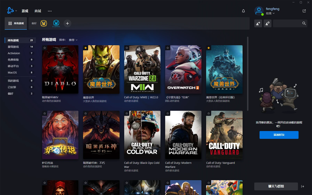 暴雪战网怎么充值（美服为例图文步骤）