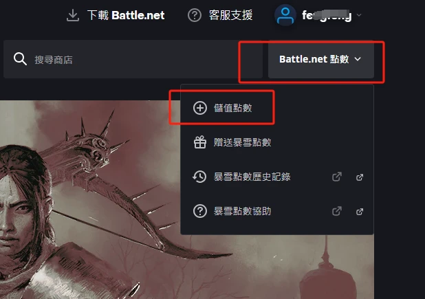 魔兽世界如何充值_暴雪战网国际服充值方法_暴雪战网点数充值教程