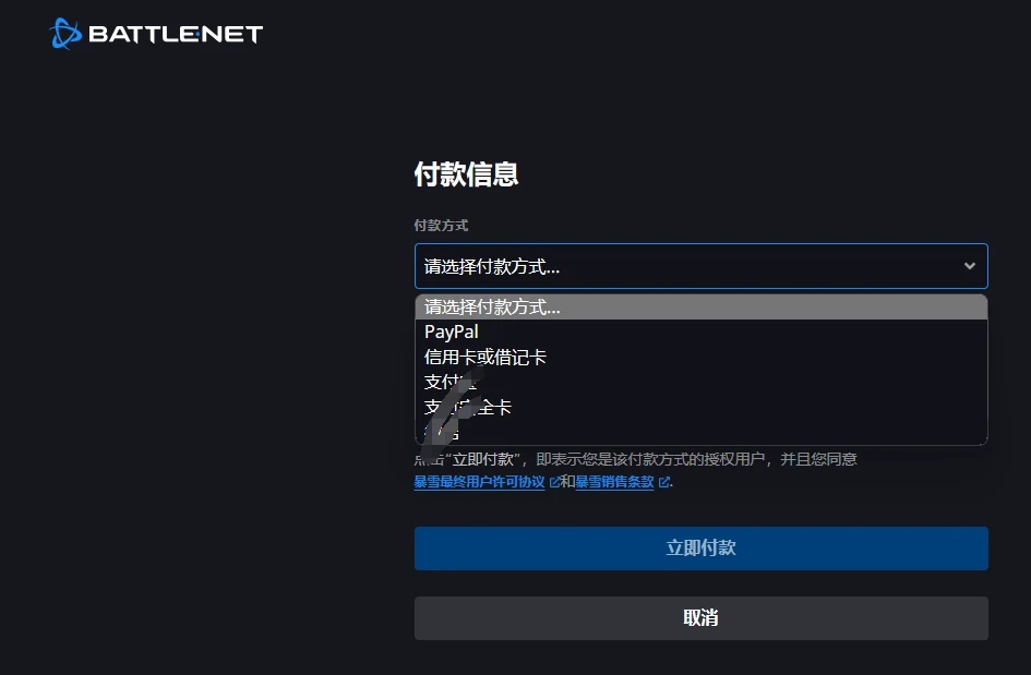 暴雪战网国际服充值方法_暴雪战网点数充值教程_魔兽世界如何充值