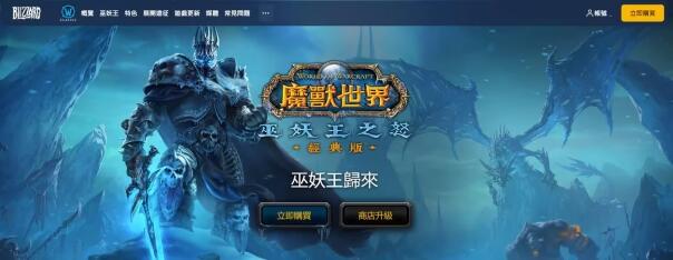 魔兽世界国际服充值教程图文步骤（详细教程）