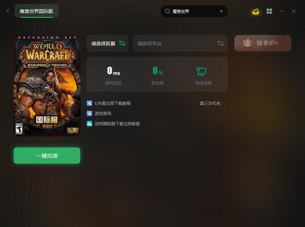 魔兽世界如何充值_魔兽世界国际服充值教程图文步骤_魔兽世界国际服充值方法详解