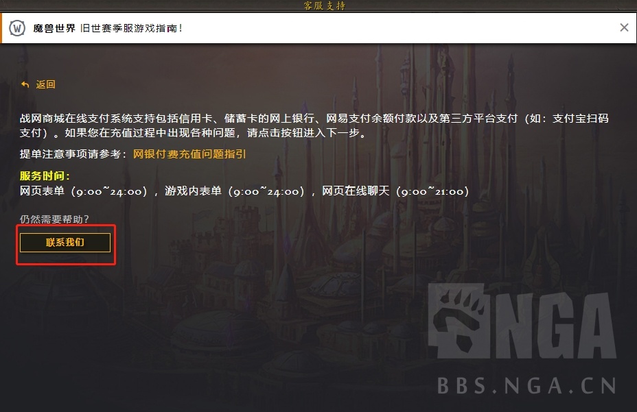 充值申请流程详解_魔兽世界如何充值_魔兽世界充值问题