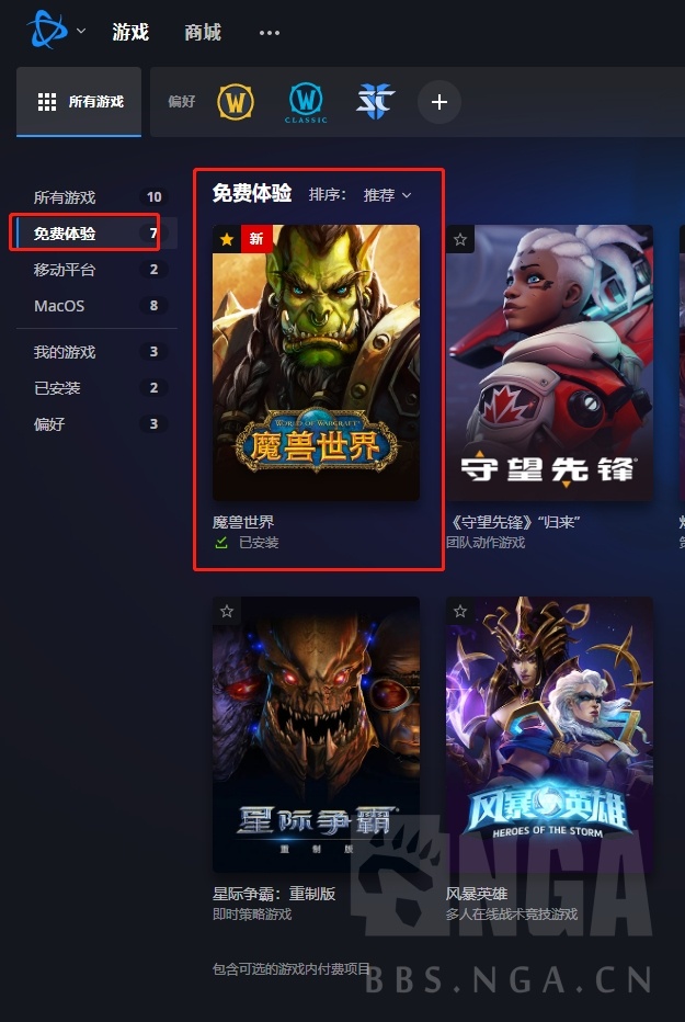 充值申请流程详解_魔兽世界如何充值_魔兽世界充值问题