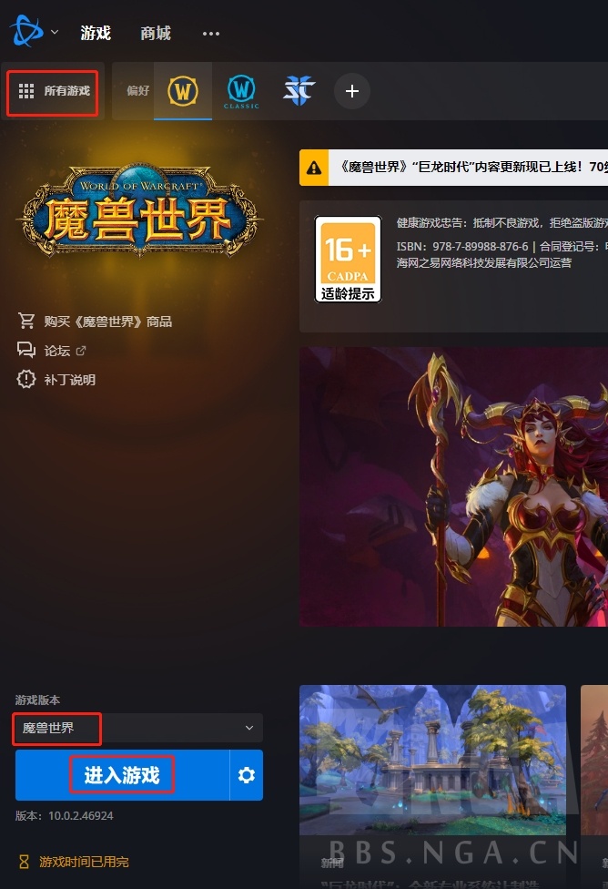 充值申请流程详解_魔兽世界充值问题_魔兽世界如何充值