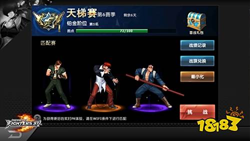 拳皇97ol手机安卓版下载