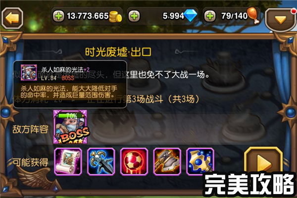 刀塔传奇11章团队副本boss_刀塔传奇团队副本掉落物品曝光_刀塔传奇团队副本BOSS攻略