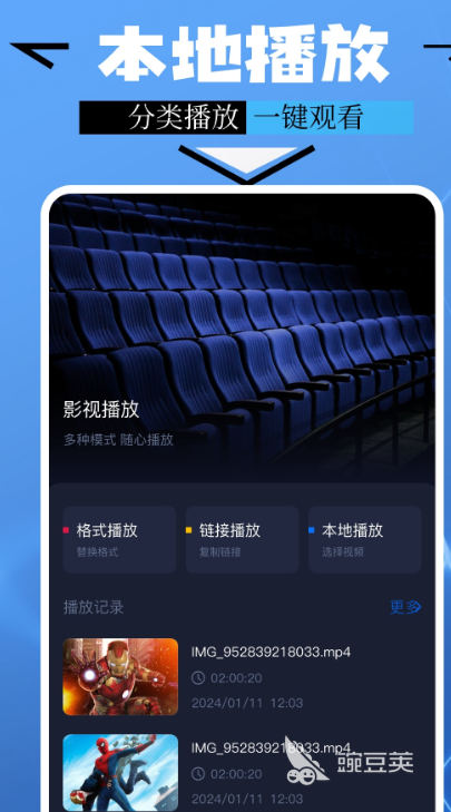 手机上哪里可以看片_抖音电影观看_手机看电影免费软件