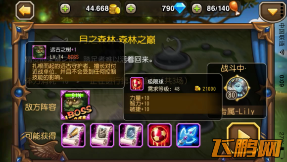 团队副本阵容推荐_刀塔传奇11章团队副本boss_刀塔传奇团队副本boss攻略