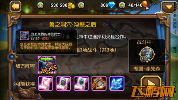 团队副本阵容推荐_刀塔传奇团队副本boss攻略_刀塔传奇11章团队副本boss