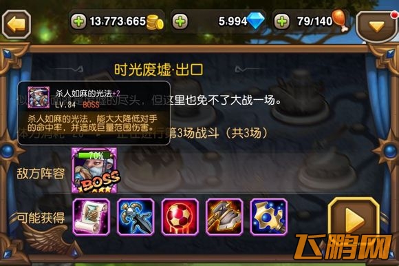 刀塔传奇11章团队副本boss_刀塔传奇团队副本boss攻略_团队副本阵容推荐