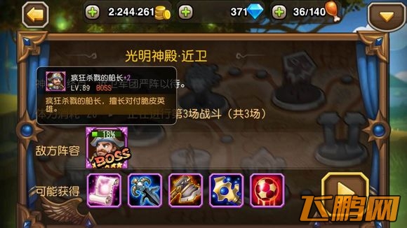 刀塔传奇11章团队副本boss_刀塔传奇团队副本boss攻略_团队副本阵容推荐