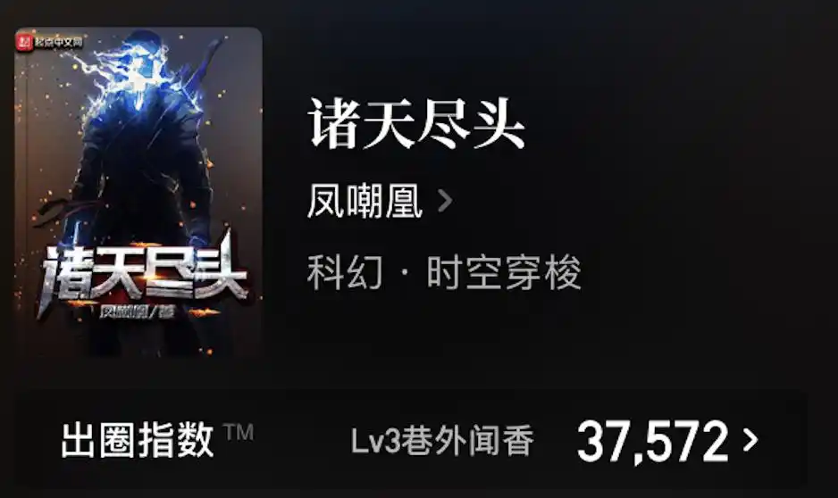 好看的系统小说完本_诸天穿越小说推荐_穿越系统流小说