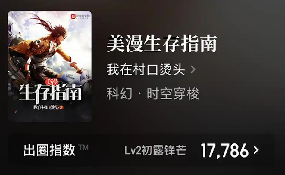 穿越系统流小说_好看的系统小说完本_诸天穿越小说推荐