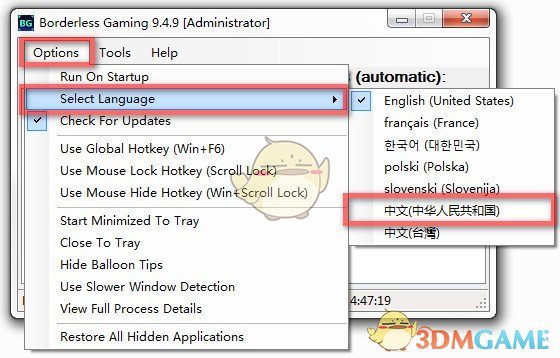 Borderless Gaming(全屏神器)v9.4.9