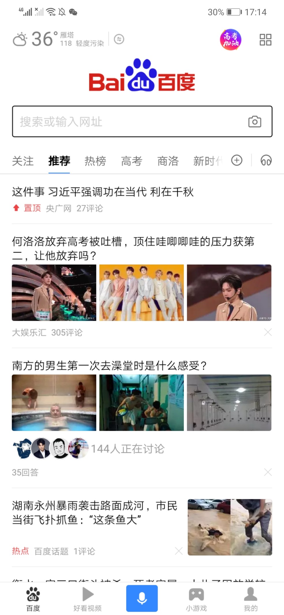 好用的手机浏览器 知乎_百度浏览器评测_手机浏览器测评