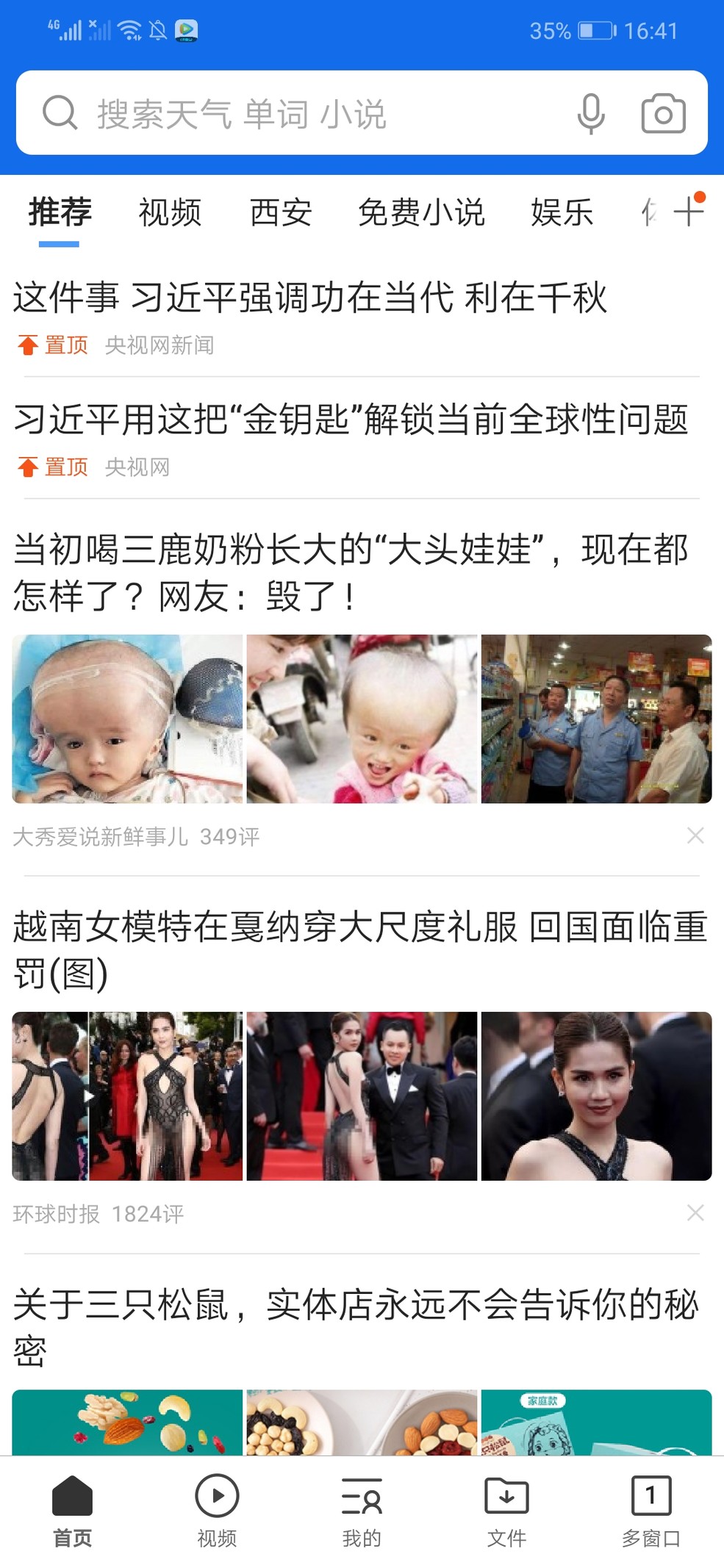 手机浏览器测评_百度浏览器评测_好用的手机浏览器 知乎