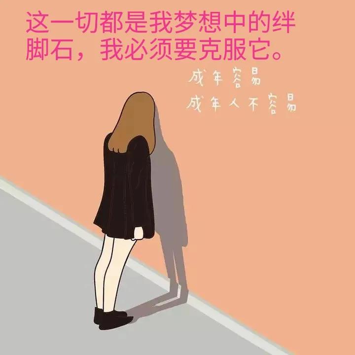 梦想的意义_有些梦想并不是用来实现的 近日_不被梦想所困