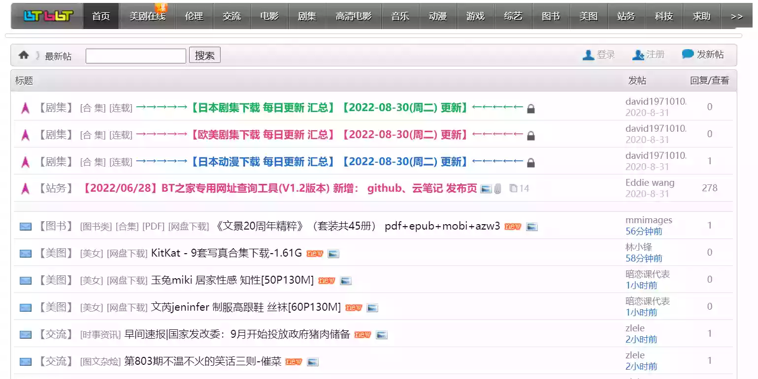 bt种子没有资源_文档处理工具_韩剧推荐