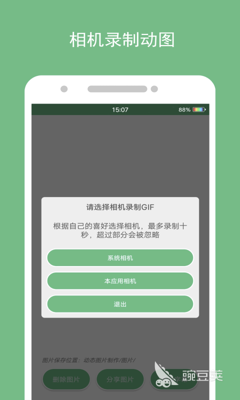 有什么做照片的软件_美颜相机下载_手机制作图片软件排名