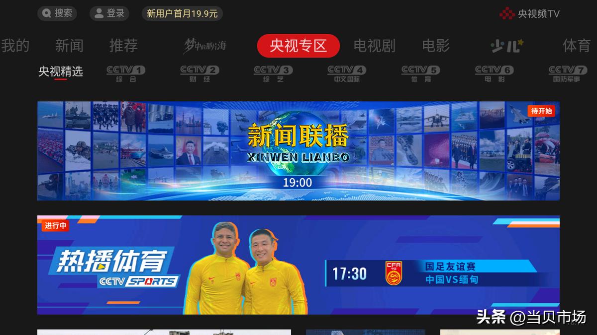 迅雷破解版有用吗_电视应用推荐_电视软件下载